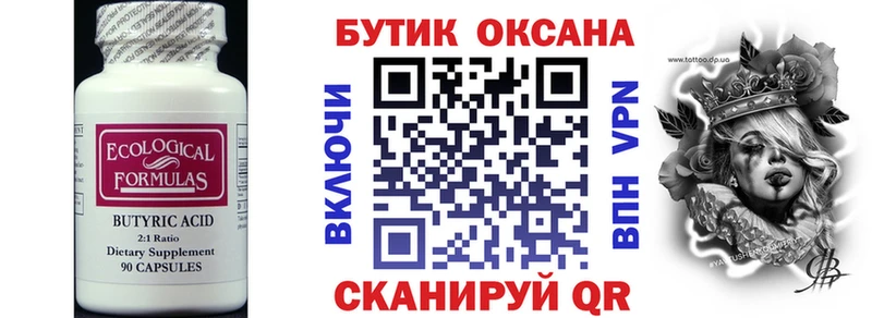 блэк спрут ТОР Зубцов БУТИРАТ буратино что такое