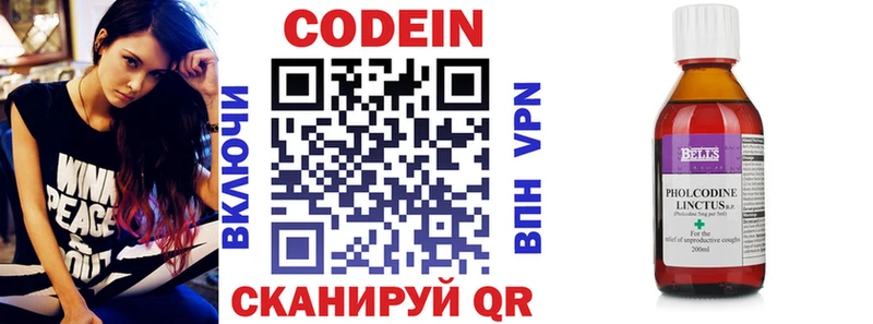 Кодеиновый сироп Lean Purple Drank KRAKEN зеркало Зубцов